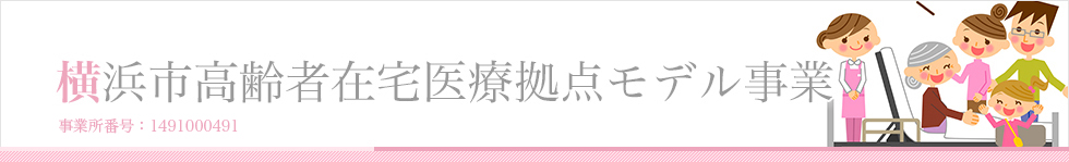 小規模多機能施設アンジュ